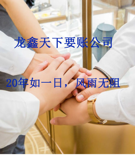 兴仁要账公司