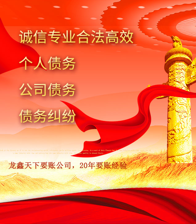 兴仁讨债公司